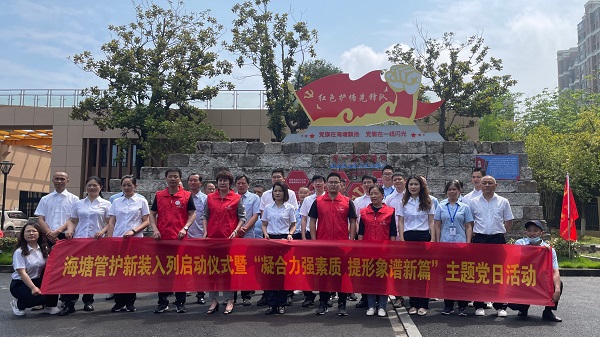 0526海塘物業舉辦管護新裝入列啟動儀式暨5月主題黨日活動.jpg