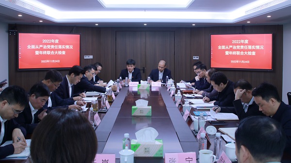 1124杭鋼集團黨委委員、副總經理、總會計師吳東明帶隊來環保集團開展2022年度全面從嚴治黨責任落實情況暨年終聯合大檢查2.jpg